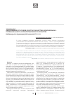 Научная статья на тему 'Обоснование способов контроля качества мономекаина потенциального антиаритмического средства'