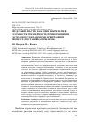 Научная статья на тему 'ОБОСНОВАНИЕ СТОИМОСТИ УСЛУГ ПРЕДСТАВИТЕЛЬСТВА КАК ОДИН ИЗ КРИТЕРИЕВ РАЗУМНОСТИ (ЧРЕЗМЕРНОСТИ) ПРИ ВОЗМЕЩЕНИИ РАСХОДОВ В ГРАЖДАНСКОМ И АРБИТРАЖНОМ ПРОЦЕССЕ (ПОСТАНОВКА ПРОБЛЕМЫ)'