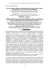 Научная статья на тему 'Обоснование стоимости земельных ресурсов как инструмент оптимизации затрат в системе управления'