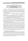 Научная статья на тему 'Обоснование стратегии корпоративного развития судостроительно-судоремонтного комплекса Астраханской области: оценка факторов развития и концепция управления'