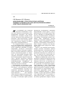 Научная статья на тему 'Обоснование структуры и параметров универсальной базы для автоматизированных очистных комплексов'