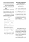 Научная статья на тему 'Обоснование структуры и содержания учебной дисциплины «Информатика и информационные технологии в физическом воспитании и спорте» в системе высшего физкультурного образования'