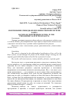 Научная статья на тему 'ОБОСНОВАНИЕ СВОБОДЫ ВОЛИ В ФИЛОСОФСКОЙ СИСТЕМЕ КАНТА'