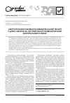 Научная статья на тему 'Обоснование тактики антибактериальной терапии у детей, больных острым обструктивным бронхитом бактериального генеза'