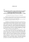 Научная статья на тему 'Обоснование технико-технологических параметров по управлению состоянием подготовительных и очистных выработок на основе комплексной оценки горно-геологических условий'