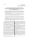 Научная статья на тему 'Обоснование технологических решений при подземной разработке медно-колчеданных месторождений Урала'