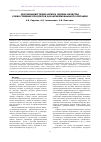 Научная статья на тему 'Обоснование технологии и оценка качества соево-грибных продуктов для функционального питания'