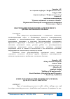 Научная статья на тему 'ОБОСНОВАНИЕ ТЕХНОЛОГИИ КАЧЕСТВЕННОГО ЦЕМЕНТИРОВАНИЯ СКВАЖИН'