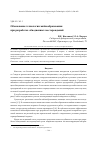 Научная статья на тему 'Обоснование технологии майнообразования при разработке обводненных месторождений'