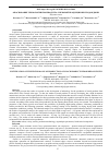 Научная статья на тему 'ОБОСНОВАНИЕ ТЕХНОЛОГИИ ПРОИЗВОДСТВА СНЕКОВОЙ ПРОДУКЦИИ ИЗ ПЛОДОВ ДЫНИ'