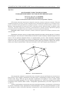 Научная статья на тему 'ОБОСНОВАНИЕ ТОЧНОСТИ ОПРЕДЕЛЕНИЯ ПЛОЩАДЕЙ ЗЕМЕЛЬНЫХ УЧАСТКОВ ПОЛЮСНЫМ МЕТОДОМ'