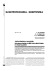 Научная статья на тему 'Обоснование точности выноса вертикальных отметок пикетов от рабочих реперов на трассы автомобильных дорог при их строительстве'