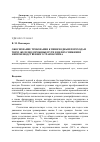 Научная статья на тему 'Обоснование требований к пешеходным переходам через железнодорожные пути как фактора снижения уровня непроизводственного травматизма'