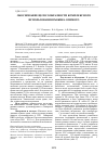 Научная статья на тему 'Обоснование целесообразности комплексного использования рыжика озимого ( Camelina silvestris L. )'