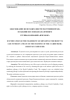 Научная статья на тему 'ОБОСНОВАНИЕ ЦЕЛЕСООБРАЗНОСТИ ПОЛУЧЕНИЯ ПРАВА ПЛАВАНИЯ БЕЗ ЛОЦМАНА НА ПРИМЕРЕ ГРУППЫ КОМПАНИЙ «ЯРБУНКЕР»'