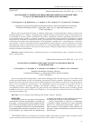 Научная статья на тему 'Обоснование условий моделирования динамического воздействия на лесоудерживающую запань водохранилища'