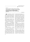 Научная статья на тему 'Обоснование устойчивости подземных выработок при хранении жидких углеводородов на севере Тюменской области'