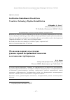 Научная статья на тему 'Обоснование вариантов реализации рукавно-торовой бестраншейной технологии восстановления трубопроводов'