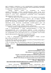 Научная статья на тему 'ОБОСНОВАНИЕ ВНЕДРЕНИЯ ПРОГРАММНОГО ПРОДУКТА НА ПРЕДПРИЯТИИ'