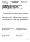 Научная статья на тему 'Обоснование внедрения учебно-методического комплекса по моделированию зубов в рамках дисциплины «Стоматология»'
