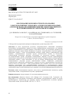 Научная статья на тему 'ОБОСНОВАНИЕ ВОЗМОЖНОСТИ ИСПОЛЬЗОВАНИЯ ЭЛЕКТРОМАГНИТНЫХ ЭКРАНОВ НА ОСНОВЕ ПОРОШКООБРАЗНЫХ АЛЮМООКСИДОВ ДЛЯ СНИЖЕНИЯ ЭНЕРГИИ ЭЛЕКТРОМАГНИТНОГО ИЗЛУЧЕНИЯ ПРИБОРОВ ЭЛЕКТРОННОЙ ТЕХНИКИ'