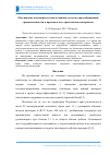 Научная статья на тему 'Обоснование возможности использования отходов горнодобывающей промышленности в производстве строительных материалов'