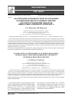 Научная статья на тему 'ОБОСНОВАНИЕ ВОЗМОЖНОСТИ ИСПОЛЬЗОВАНИЯ ВОЗОБНОВЛЯЕМЫХ ИСТОЧНИКОВ ЭНЕРГИИ ДЛЯ ЭНЕРГОСНАБЖЕНИЯ ОБЪЕКТОВ МИНЕРАЛЬНО-СЫРЬЕВОГО КОМПЛЕКСА'