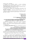 Научная статья на тему 'ОБОСНОВАНИЕ ВОЗМОЖНОСТИ ПРИМЕНЕНИЯ БИОДИЗЕЛЯ КАК АЛЬТЕРНАТИВНОГО ИСТОЧНИКА ЭНЕРГИИ'