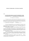 Научная статья на тему 'Обоснование выбора конструктивной схемы газогенератора с секционным наполнителем'