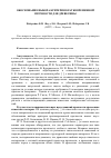 Научная статья на тему 'Обоснование выбора критерия кратковременной прочности для древесины'