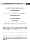 Научная статья на тему 'Обоснование выбора метода модульного тестирования для экспертной оценки качества разработки инновационных программных продуктов'