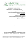 Научная статья на тему 'Обоснование выбора метода оперативного вмешательства у беременных с острым аппендицитом'