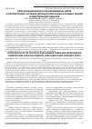 Научная статья на тему 'Обоснование выбора параарамидных нитей и пропиточных составов для высокопрочных кордных тканей и синтетических канатов'