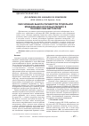 Научная статья на тему 'Обоснование выбора параметров продольной модификации косозубых передач в трансмиссиях вертолетов'