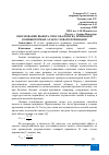 Научная статья на тему 'ОБОСНОВАНИЕ ВЫБОРА СПОСОБА ПОИСКА ПРИЗНАКОВ КОМПЬЮТЕРНЫХ АТАК В СЛОВАРЕ ПРИЗНАКОВ'