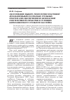 Научная статья на тему 'Обоснование выбора технологии пластовой дегазации выбросоопасных угольных пластов для обеспечения их безопасной и интенсивной отработки в условиях Карагандинского угольного бассейна'