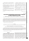 Научная статья на тему 'Обоснование взаимодействия амбулаторных учреждений и судебно-медицинской службы'