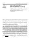 Научная статья на тему 'Обоснование взаимосвязи инвестиционной привлекательности и конкурентоспособности продукции (на примере авиационной техники)'