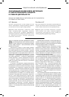 Научная статья на тему 'Обоснование взаимосвязи мотивации и самоорганизации учащихся в учебной деятельности'