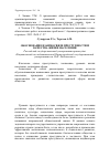 Научная статья на тему 'Обоснование взаимосвязи преступности и качества жизни населения'