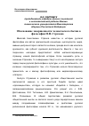 Научная статья на тему 'Обоснование завершенности человеческого бытия в философии Н. Н. Страхова'