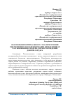 Научная статья на тему 'ОБОСНОВАНИЯ ОПТИМАЛЬНОГО УГЛА ПЕРЕСЕЧЕНИЯ ВЫЕМОЧНОЙ ПОЛОСЫ ФРЕЗЕРОВАНИЯ ОПРЕДЕЛЯЮЩАЯ РАЗУБОЖИВАНИЯ И ПОТЕРИ ДЛЯ МЕСТОРОЖДЕНИЯ ДЖЕРОЙ-САРДАРА'