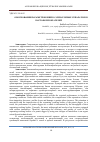 Научная статья на тему 'ОБОСНОВАНИЯ ПАРАМЕТРОВ ШНЕКО-ЭЛЕВАТОРНЫХ СЕПАРАТОРОВ КАРТОФЕЛЕКОПАТЕЛЕЙ'