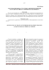 Научная статья на тему 'Обоснования выбора стратегии развития предприятий в составе российского химического комплекса'