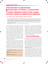 Научная статья на тему 'ОБОСНОВАННОСТЬ ПРИМЕНЕНИЯ β-БЛОКАТОРОВ У БОЛЬНЫХ С ХРОНИЧЕСКИМ ТЕЧЕНИЕМ ИШЕМИЧЕСКОЙ БОЛЕЗНИ СЕРДЦА: НАУЧНЫЕ ДАННЫЕ И КЛИНИЧЕСКАЯ ПРАКТИКА'