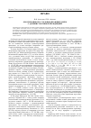 Научная статья на тему 'Обоснованность уголовно- правовых норм с административной преюдицией'