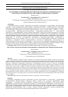 Научная статья на тему 'ОБОСНОВАННОСТЬ ВЫПОЛНЕНИЯ КУРСОВЫХ РАБОТ НАУЧНО-ИССЛЕДОВАТЕЛЬСКОГО ХАРАКТЕРА НА МЛАДШИХ КУРСАХ БАКАЛАВРИАТА ХИМИЧЕСКОГО ПРОФИЛЯ'