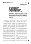 Научная статья на тему 'ОБОСТРЕНИЕ БОРЬБЫ ЗА АВТОКЕФАЛИЮ ПРАВОСЛАВНОЙ ЦЕРКВИ В БЕЛАРУСИ В ПЕРИОД НАЦИСТСКОЙ ОККУПАЦИИ'