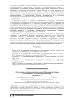 Научная статья на тему 'Обострение технических рисков на Московской бирже и возможные пути их минимизации'