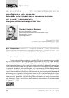 Научная статья на тему 'Обойдемся без миссии. Почему постсоветская номенклатура не может выработать национальную идеологию?'
